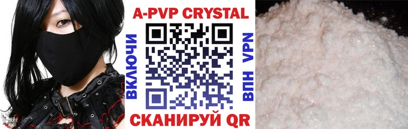 Alfa_PVP VHQ  Купить закладки  Старый Крым 