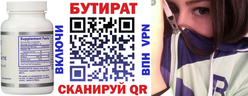 Бутират бутандиол  Купить закладки  Старый Крым 