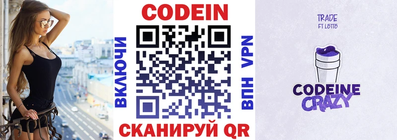 Купить где  Старый Крым  Кодеиновый сироп Lean напиток Lean (лин) 