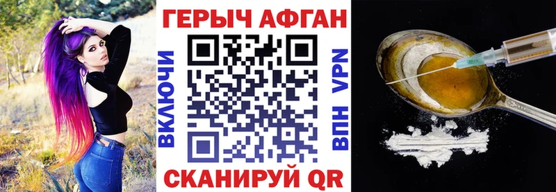 Героин Heroin  Купить закладки  Старый Крым 