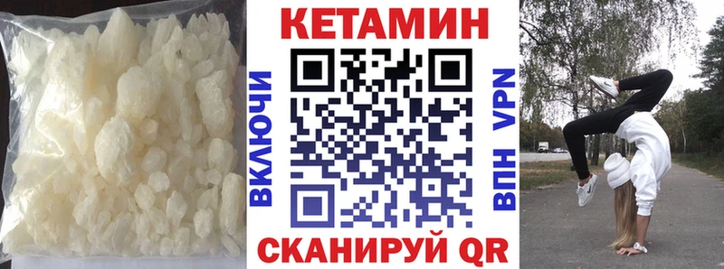Купить закладки  Старый Крым  Кетамин ketamine 