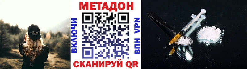 Метадон белоснежный  Купить где  Старый Крым 